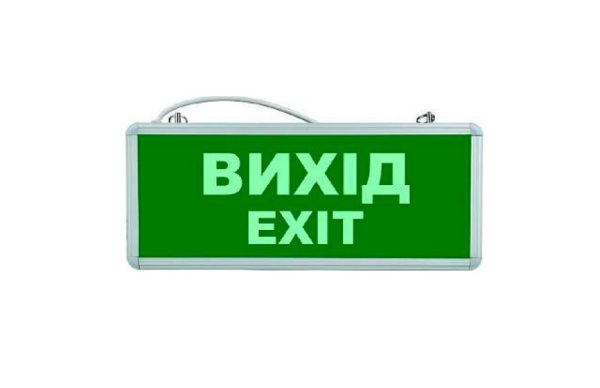 Світильник евакуаційний, аварійний вказівник “ВИХІД EXIT” S504 GLASS LED 3W TNSy