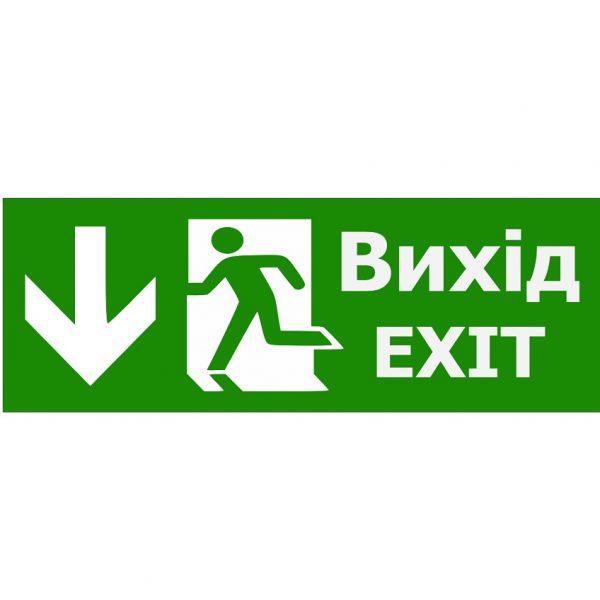 Наклейка выход. Наклейка выход на дверь. Наклейка выход exit. Наклейка выход на светильник. Наклейка осветить.