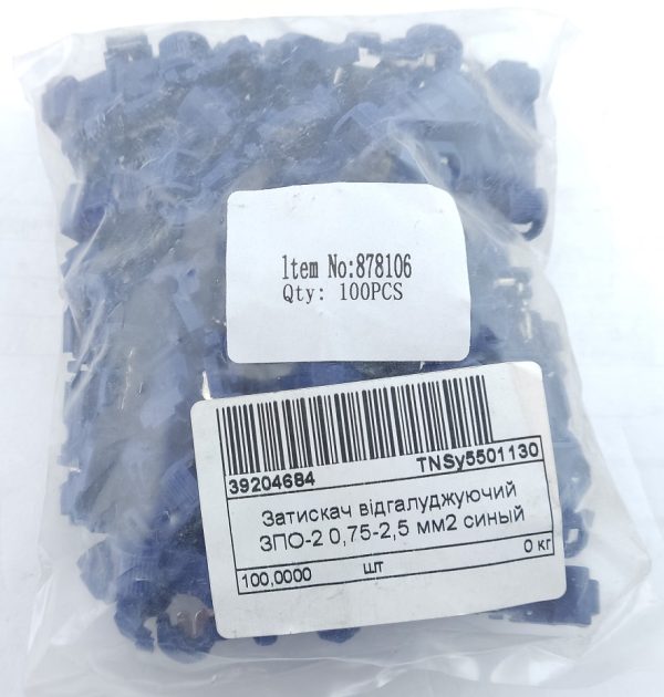 Зажим ответвительный ЗПО-2 0,75-2,5 мм2 синий TNSy