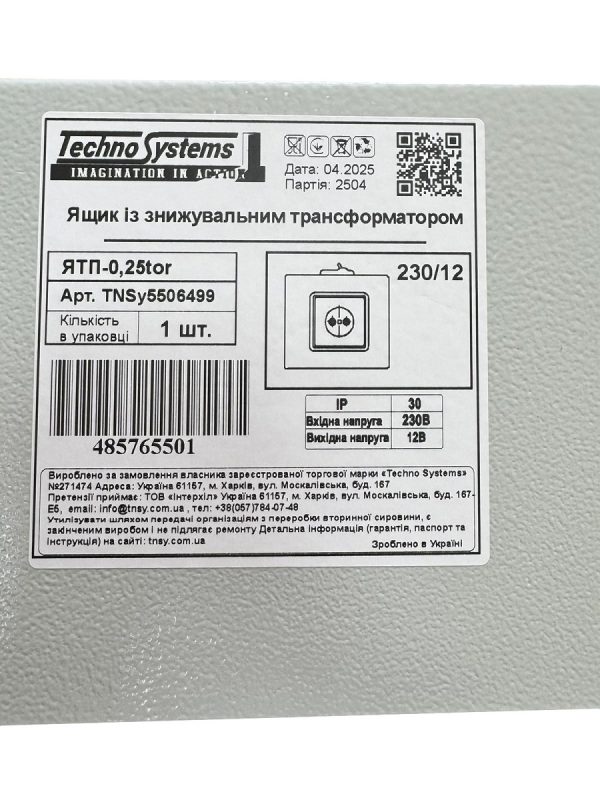 Ящик із зниж. трансф. ЯТП-0,25tor 230/12 IP30 TNSy